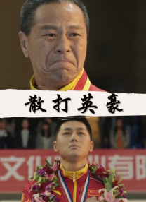 漂亮校花